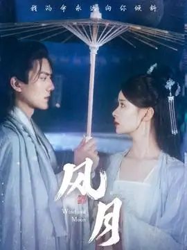 山河故人录 古装电视剧全集免费观看